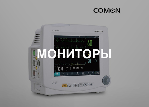 Мониторы